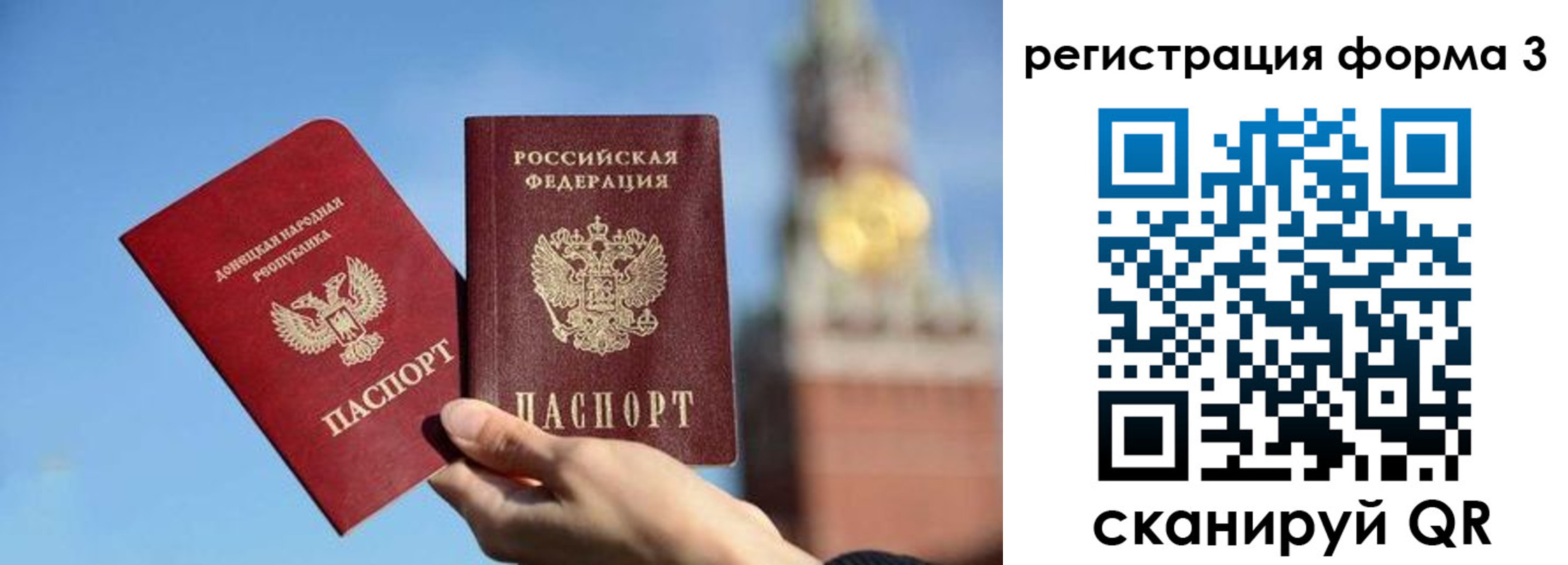 прописка 2025 в Калуге