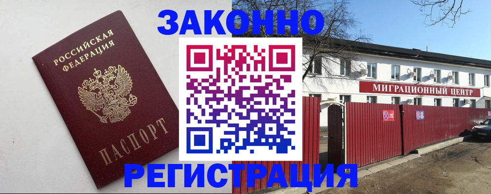 временная регистрация гарантия в Калуге