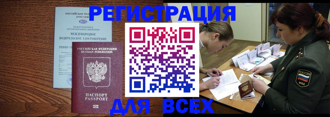 прописка для военкомата в Калуге